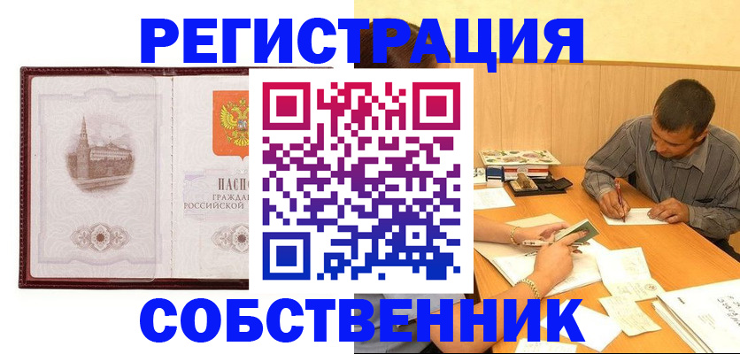 временная регистрация в Окуловке