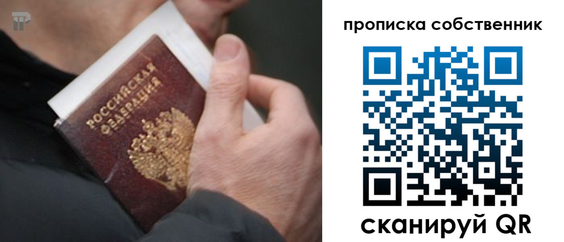 временная регистрация в квартире в Окуловке