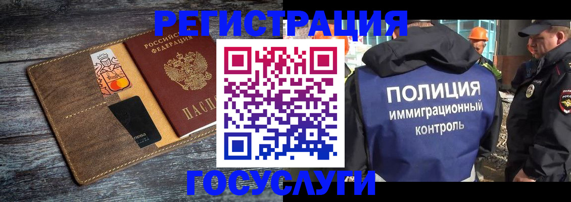 прописка для работы в Окуловке