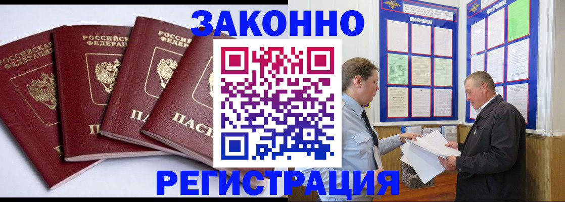 прописка для военкомата в Окуловке