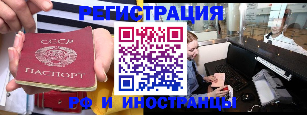 прописка ребенка в Окуловке